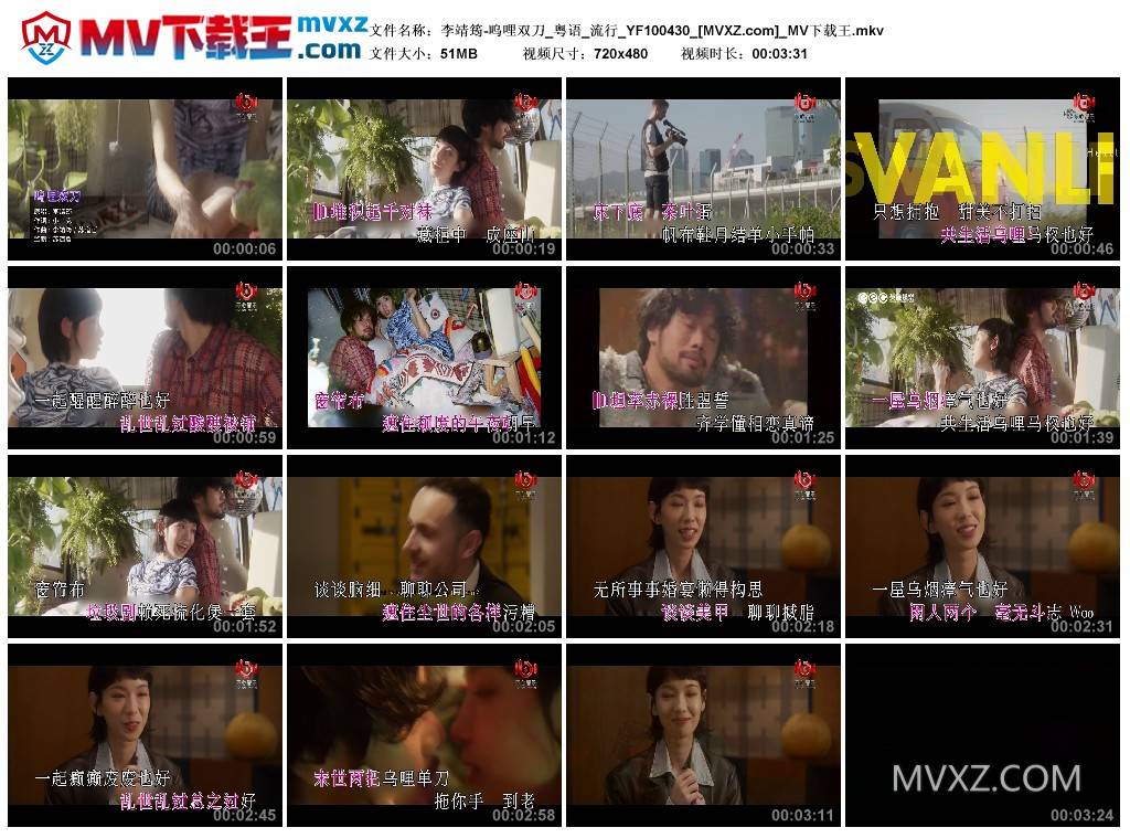 李靖筠-呜哩双刀_粤语_流行_YF100430